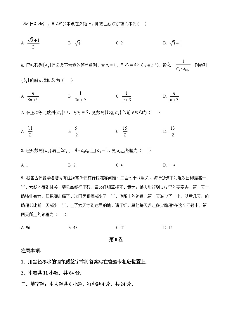 2022天津河东区高二上学期期末考试数学试题含解析02