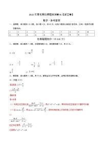 2022年高考押题预测卷01（浙江卷）-数学（参考答案）