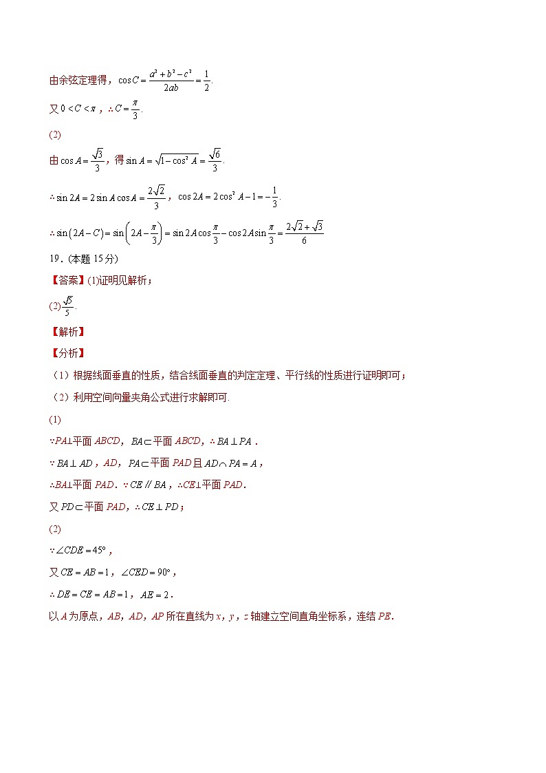2022年高考押题预测卷01（浙江卷）-数学（参考答案）第2页