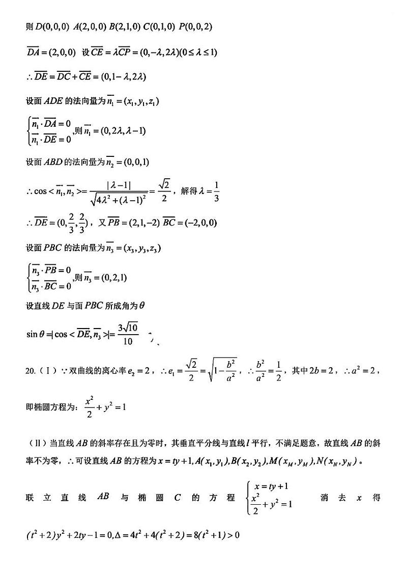 2022 年哈三中第五次高考模拟考试文理科数学试题及解析02