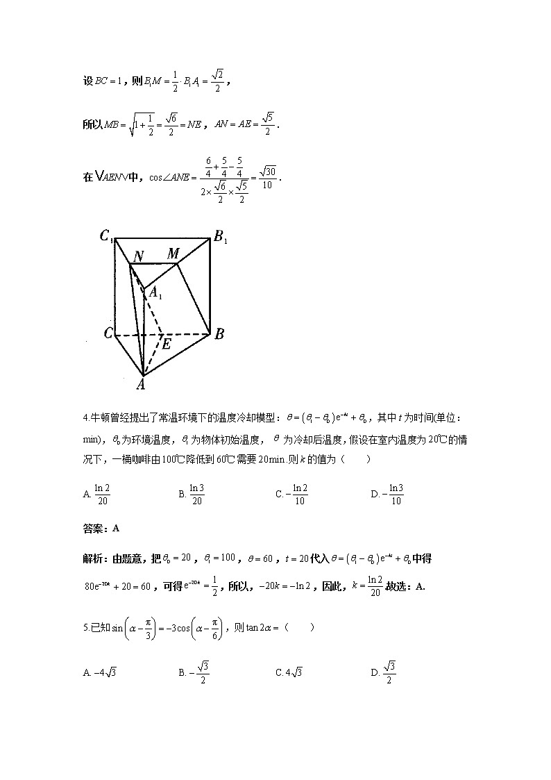 2022届河北省唐山滦县二中部分学校高三迎三模模拟训练数学试题含解析第2页