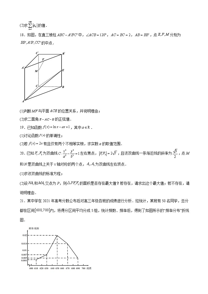 2022届贵州省遵义市第四中学高三第三次统一考试数学（理）试题含解析第3页