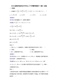 2022届陕西省西安中学高三下学期四模数学（理）试题含解析