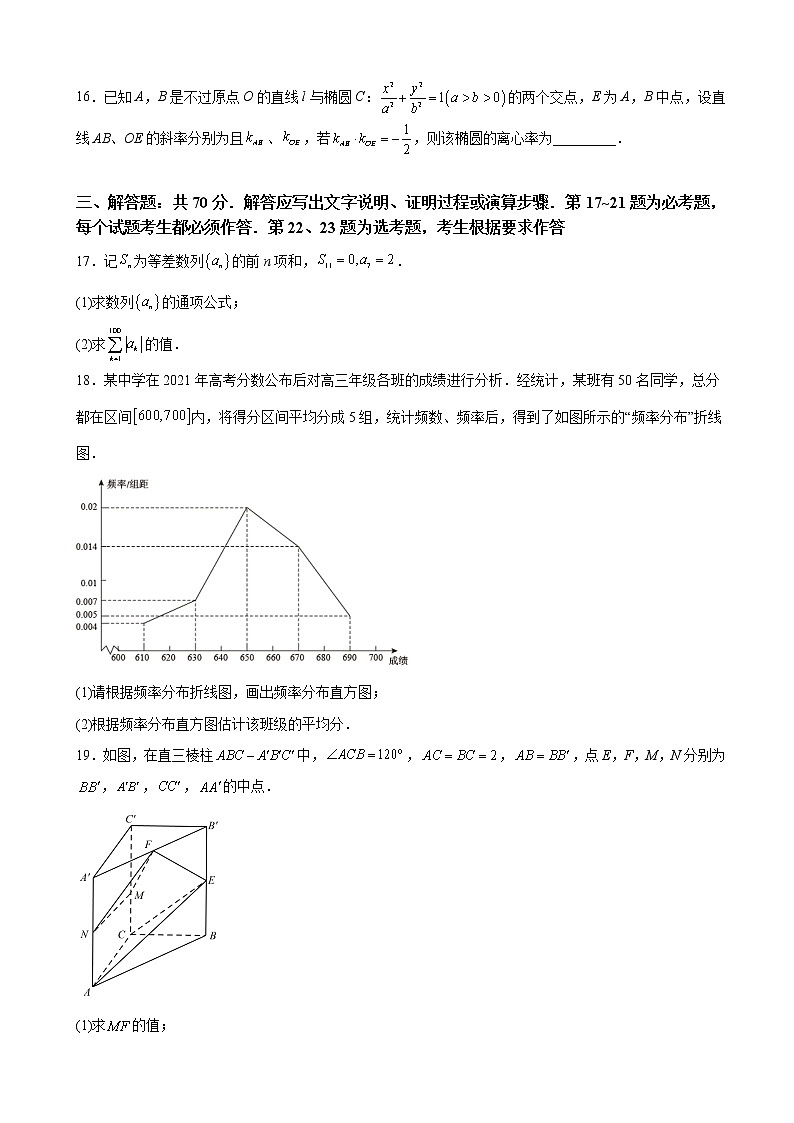 2022届贵州省遵义市第四中学高三第三次统一考试数学（文）试题含解析第3页