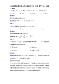 2022届贵州省贵阳一中（贵阳市）高三适应性考试（二）数学（文）试题含解析