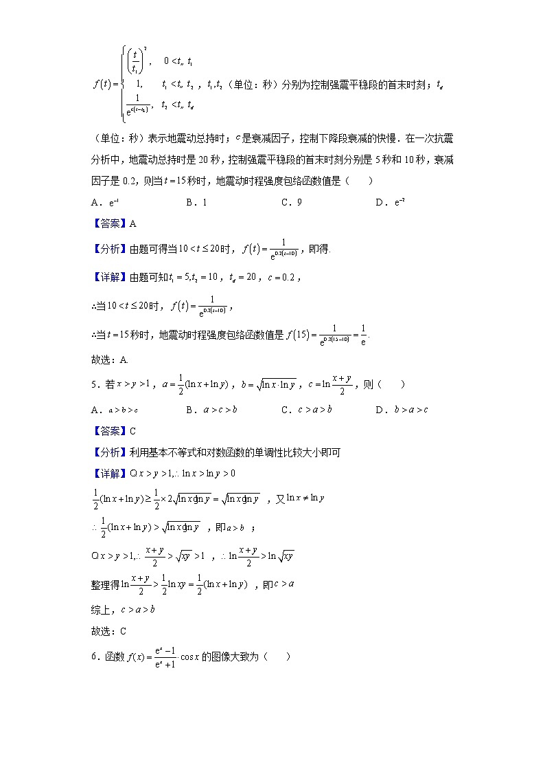 2022届贵州省贵阳一中（贵阳市）高三适应性考试（二）数学（文）试题含解析02