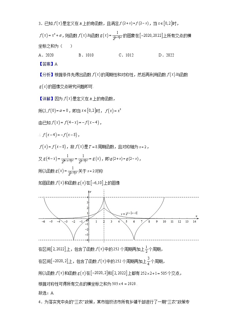 2022届天津市第七中学高三下学期线上第一次阶段检测数学试题含解析02