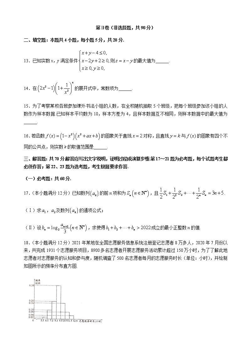 2022届四川省成都市石室中学高三下学期“三诊模拟”数学（理）试题含解析第3页