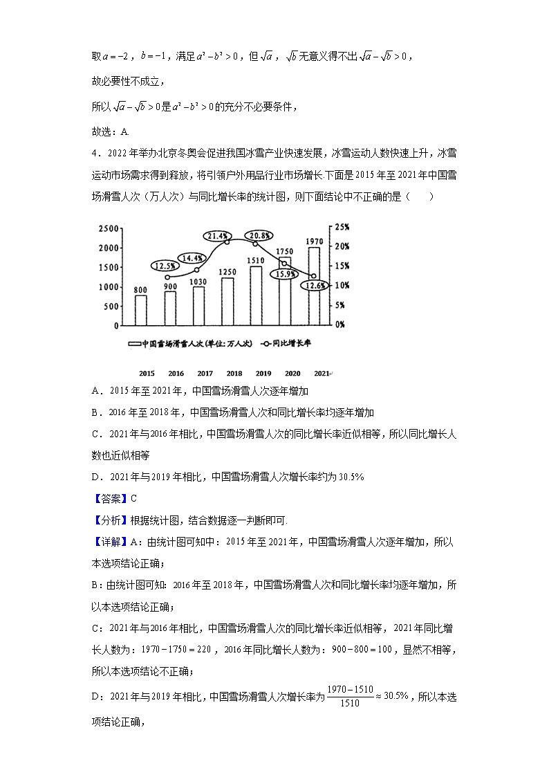 2022届陕西省西安中学高三下学期三模数学（文）试题含解析第2页
