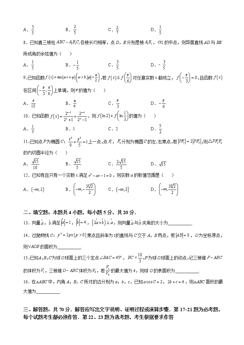 2022届黑龙江省哈尔滨师范大学附属中学高三第三次模拟考试文科数学试题含解析02