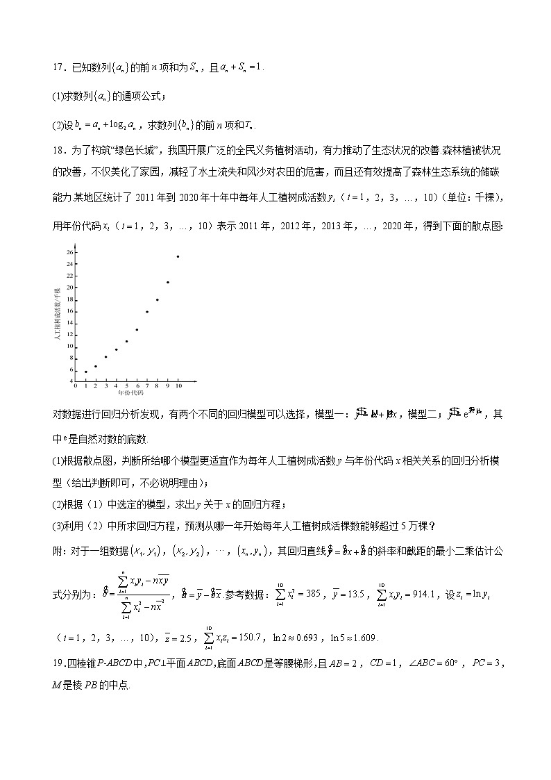 2022届黑龙江省哈尔滨师范大学附属中学高三第三次模拟考试文科数学试题含解析03