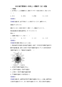 2022届宁夏银川一中高三一模数学（文）试题含解析