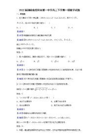 2022届湖南省岳阳市第一中学高三下学期一模数学试题含解析
