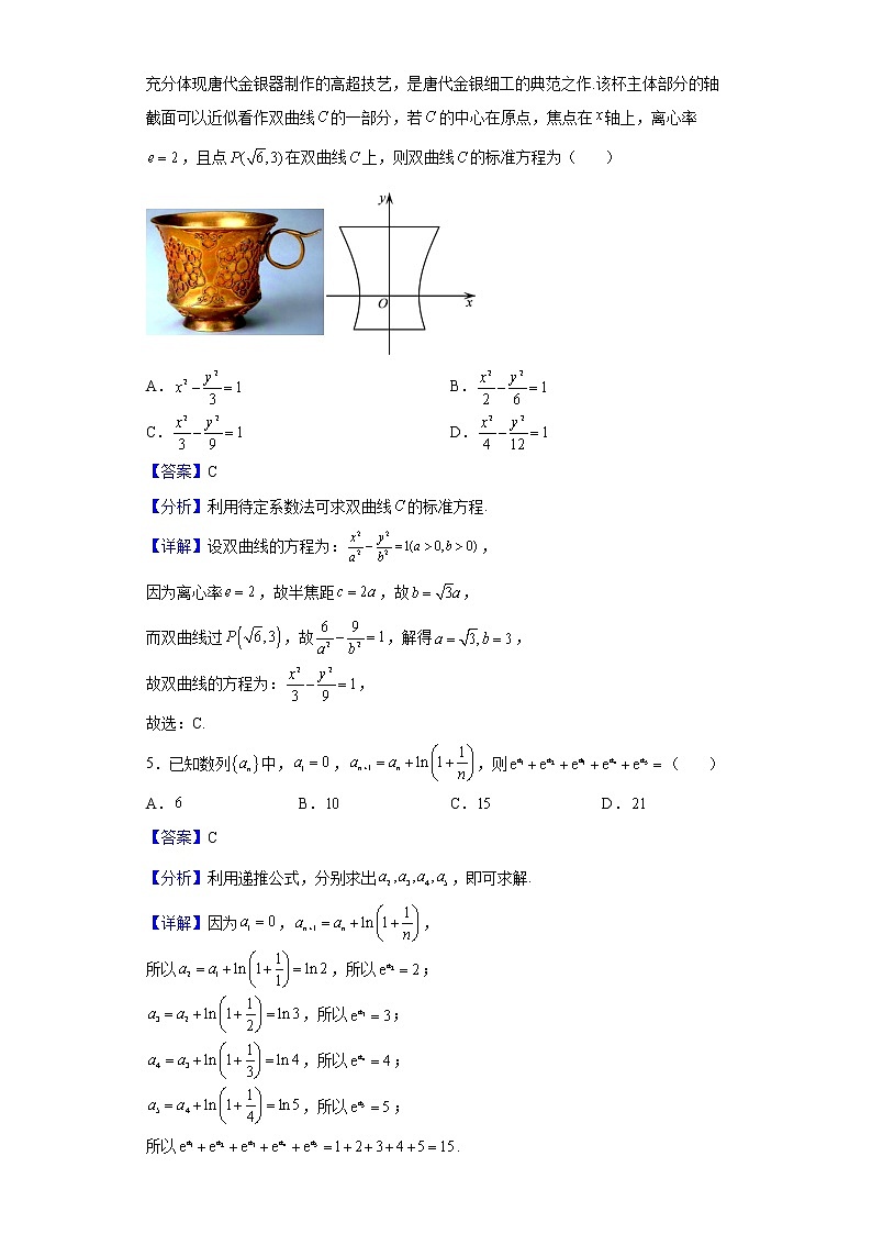 2022届湖南省岳阳市第一中学高三下学期一模数学试题含解析第2页