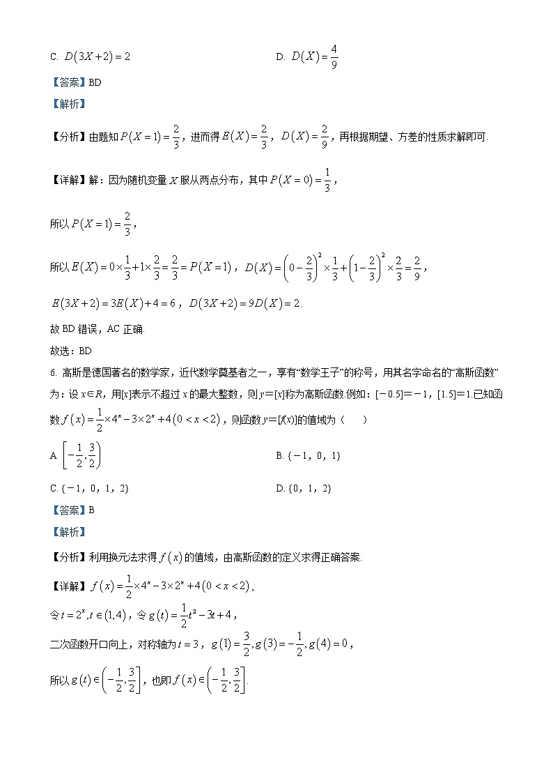 2021-2022学年吉林省吉林市第一中学高二下学期期中考试数学试题（平行班）含解析03