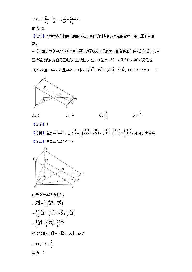 2021-2022学年江苏省盐城市阜宁中学等四校高二下学期期中数学试题含解析第3页
