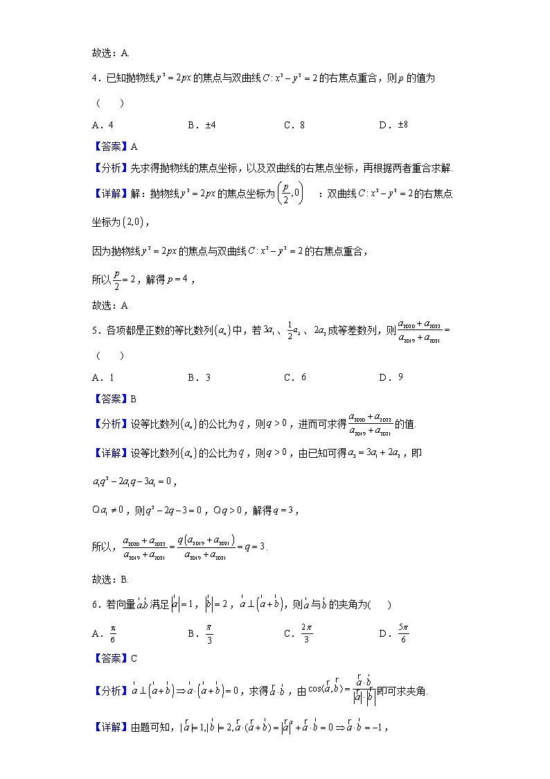2021-2022学年江西省九江市第一中学高二下学期期中考试数学（理）试题含解析02