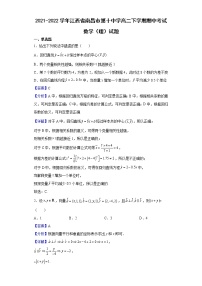 2021-2022学年江西省南昌市第十中学高二下学期期中考试数学（理）试题含解析