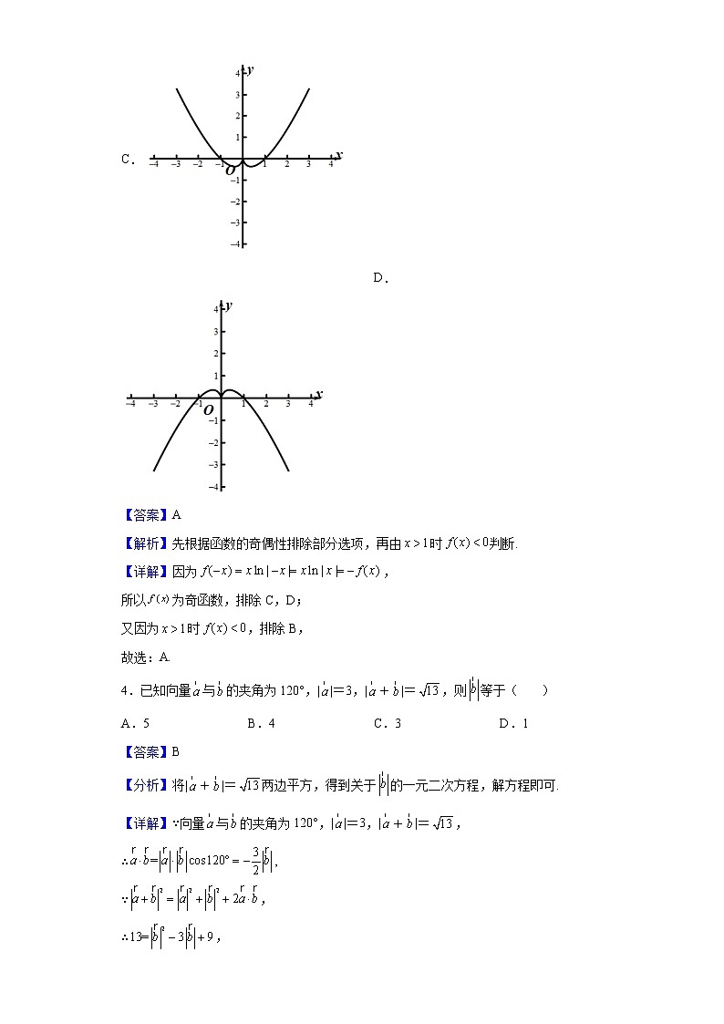 2021-2022学年云南省昆明市第一中学高二下学期期中考试数学试题含解析第2页
