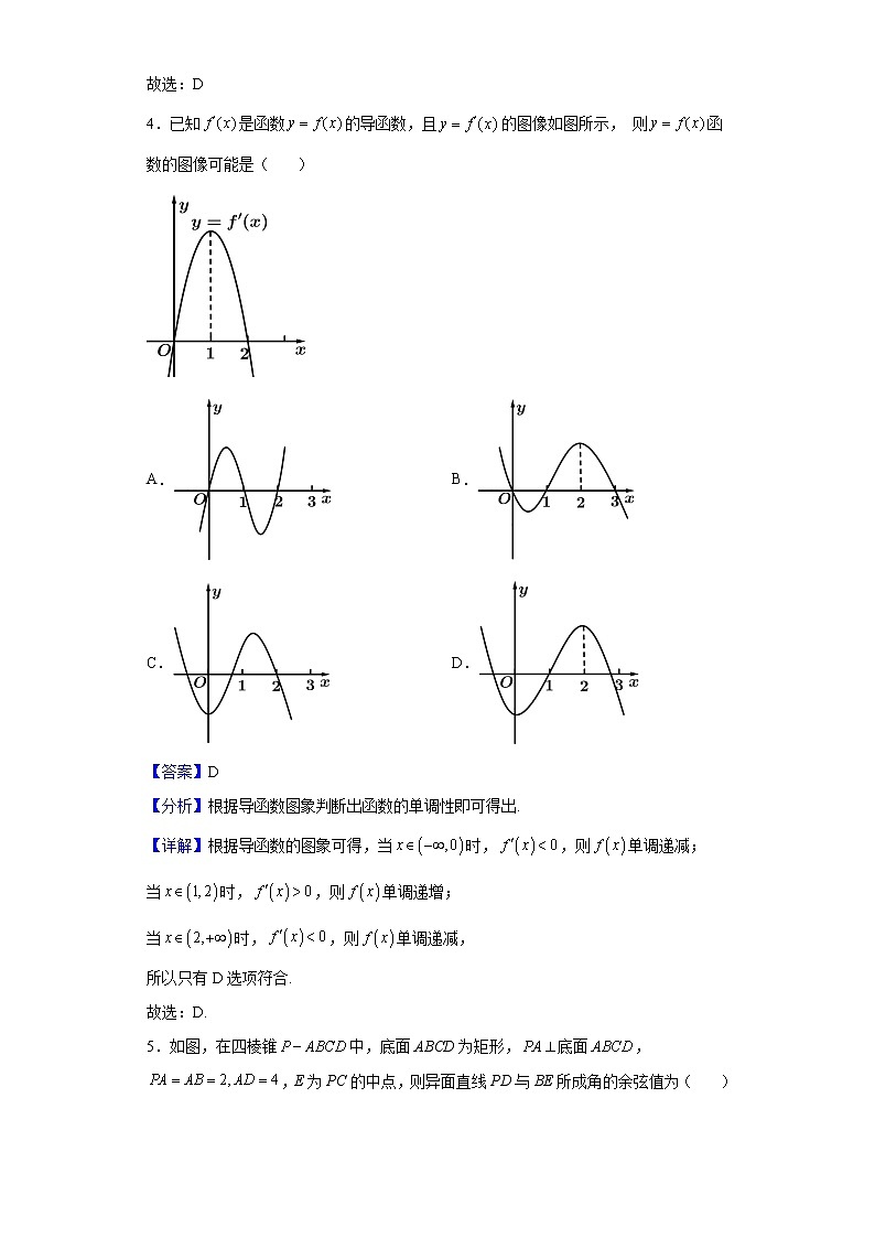 2021-2022学年贵州省遵义航天高级中学高二下学期第一次月考数学（理）试题含解析02
