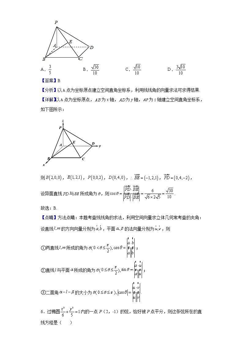 2021-2022学年贵州省遵义航天高级中学高二下学期第一次月考数学（理）试题含解析03