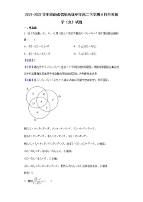 2021-2022学年河南省信阳高级中学高二下学期4月月考数学（文）试题含解析