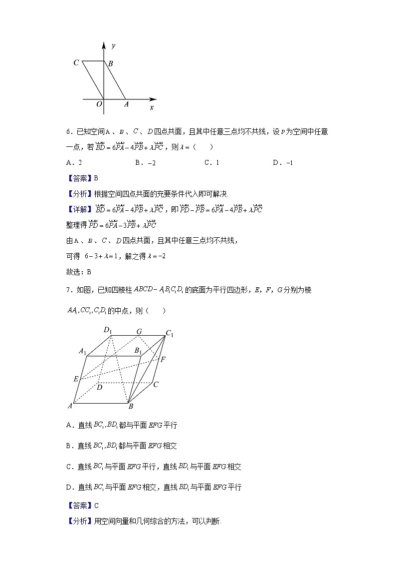 2021-2022学年江西师范大学附属中学高二下学期第一次月考数学（理）试题含解析第3页