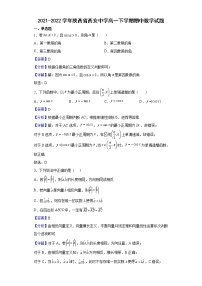 2021-2022学年陕西省西安中学高一下学期期中数学试题含解析