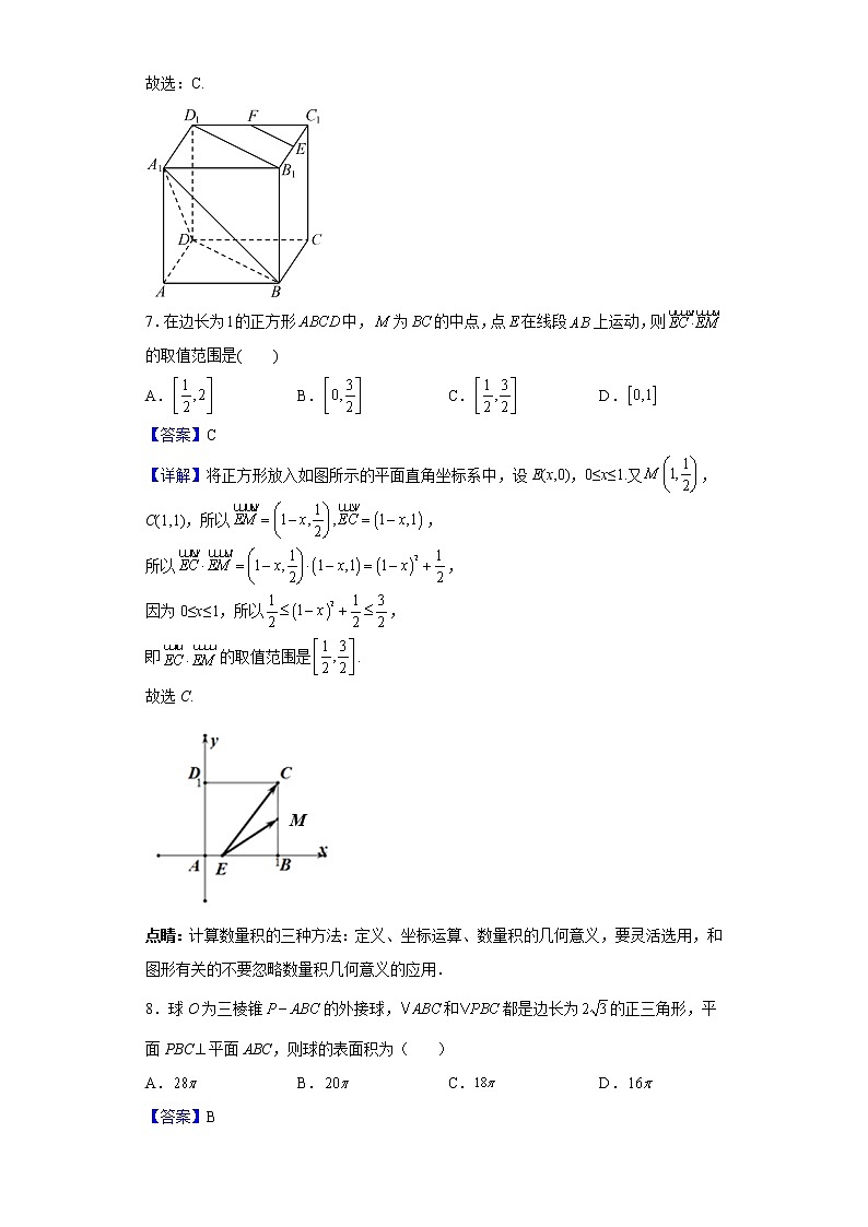 2021-2022学年山西省大同市第二中学校高一下学期期中数学试题含解析第3页