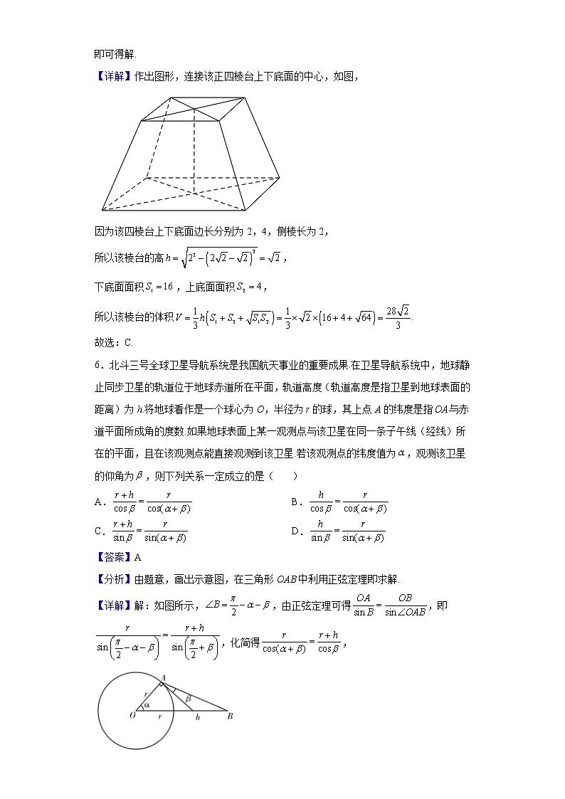 2021-2022学年重庆市第八中学校高一下学期期中数学试题含解析03