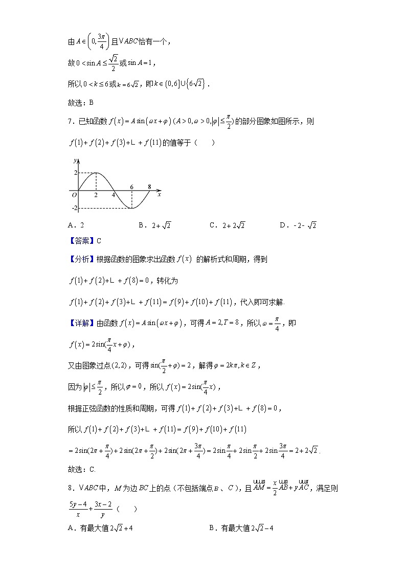 2021-2022学年重庆市第一中学校高一下学期4月月考数学试题含解析第3页
