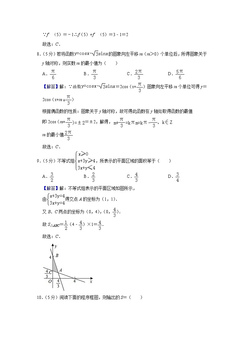 2018-2019学年湖南省长沙市雅礼中学高三（上）月考数学试卷答案（文科）（三）第3页