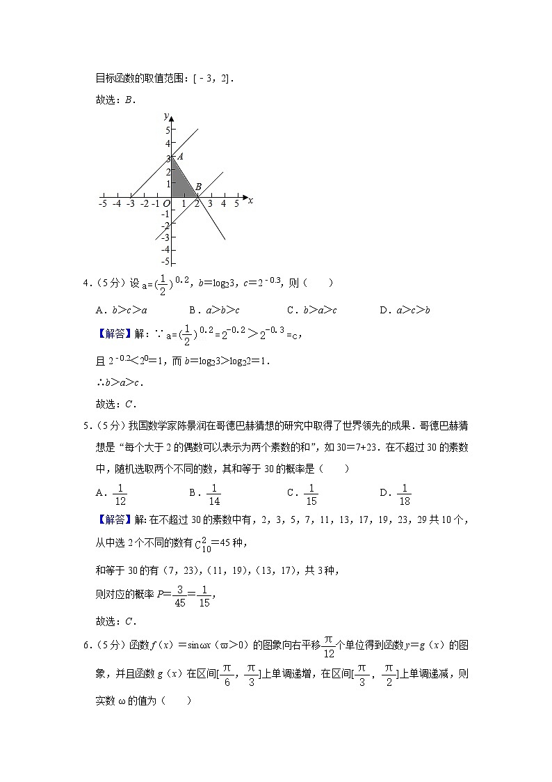 2019-2020学年湖南师大附中高三（上）月考数学试卷答案（理科）（一）第2页