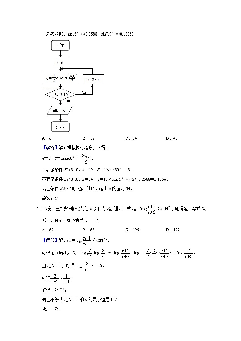 2018-2019学年湖南师大附中高三（上）月考数学试卷及答案（文科）（四）第3页