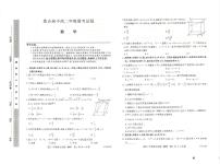 2021-2022学年吉林省松原市重点高中高二3月联考数学试题（PDF版）