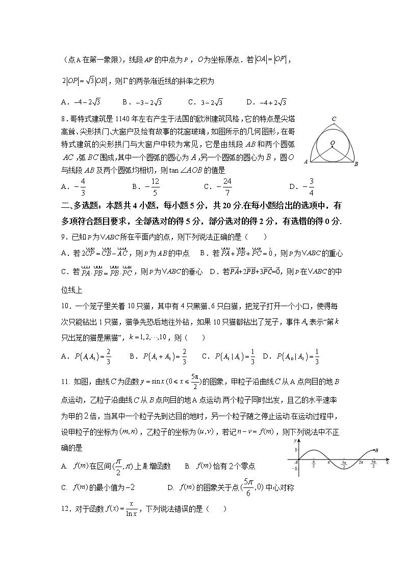 2022届永州市高三数学模拟卷（一）第2页