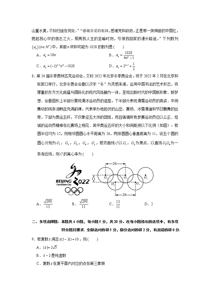 2022届永州市高三数学模拟卷(三）第2页