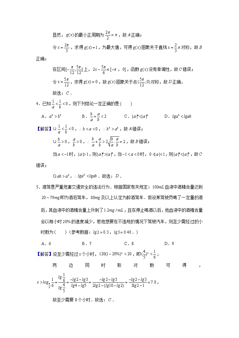 2022届永州市高三数学模拟卷答案（三）第2页
