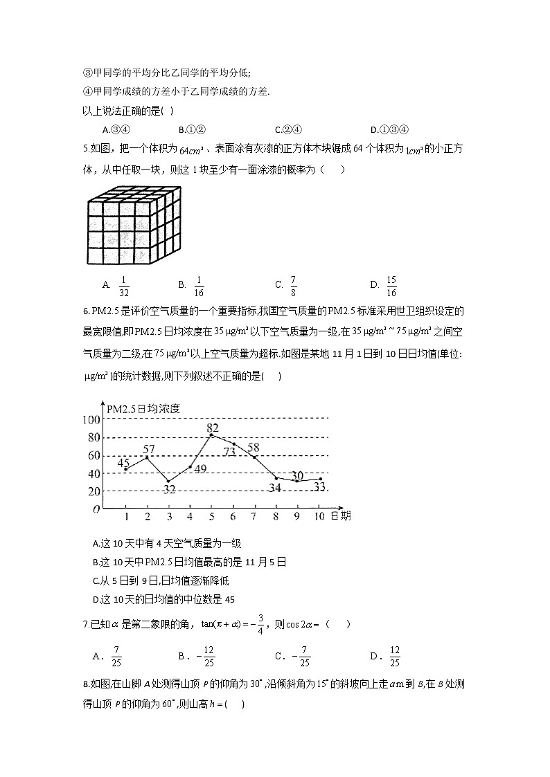 2022自治区拉萨中学高二上学期第一次月考数学试题含答案第2页