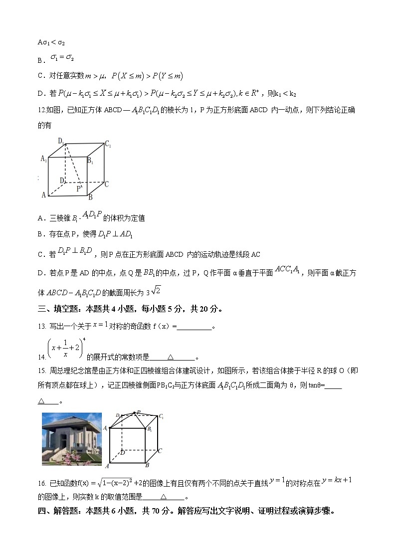2022淮安高三下学期5月模拟数学含答案 试卷03