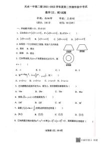 2022天水一中高二下学期期中考试数学试题PDF版含答案