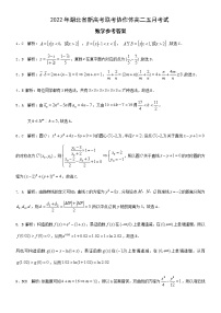 2022年湖北省新高考联考协作体高二五月考试数学试卷