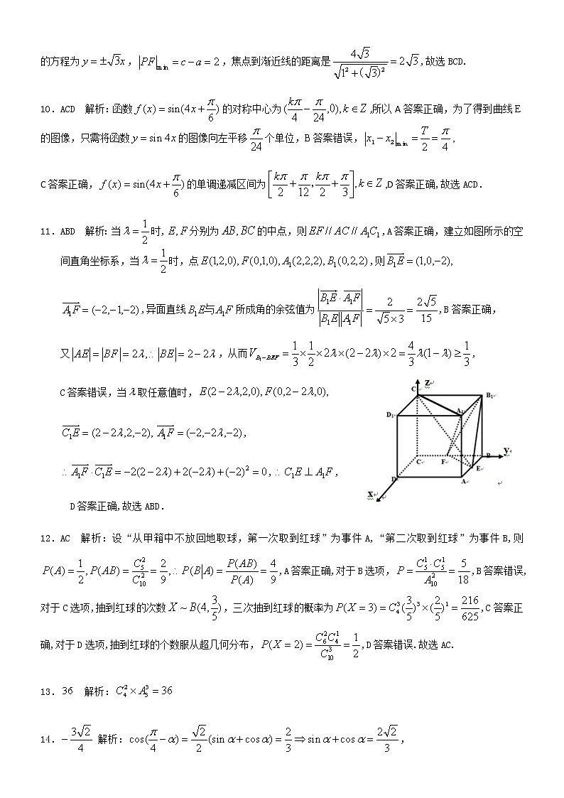 2022年湖北省新高考联考协作体高二五月考试数学试卷02