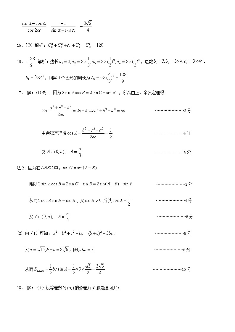 2022年湖北省新高考联考协作体高二五月考试数学试卷03