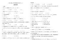2022届河南省顶级名校高三考前真题重组导向卷（三）理科数学试题及答案