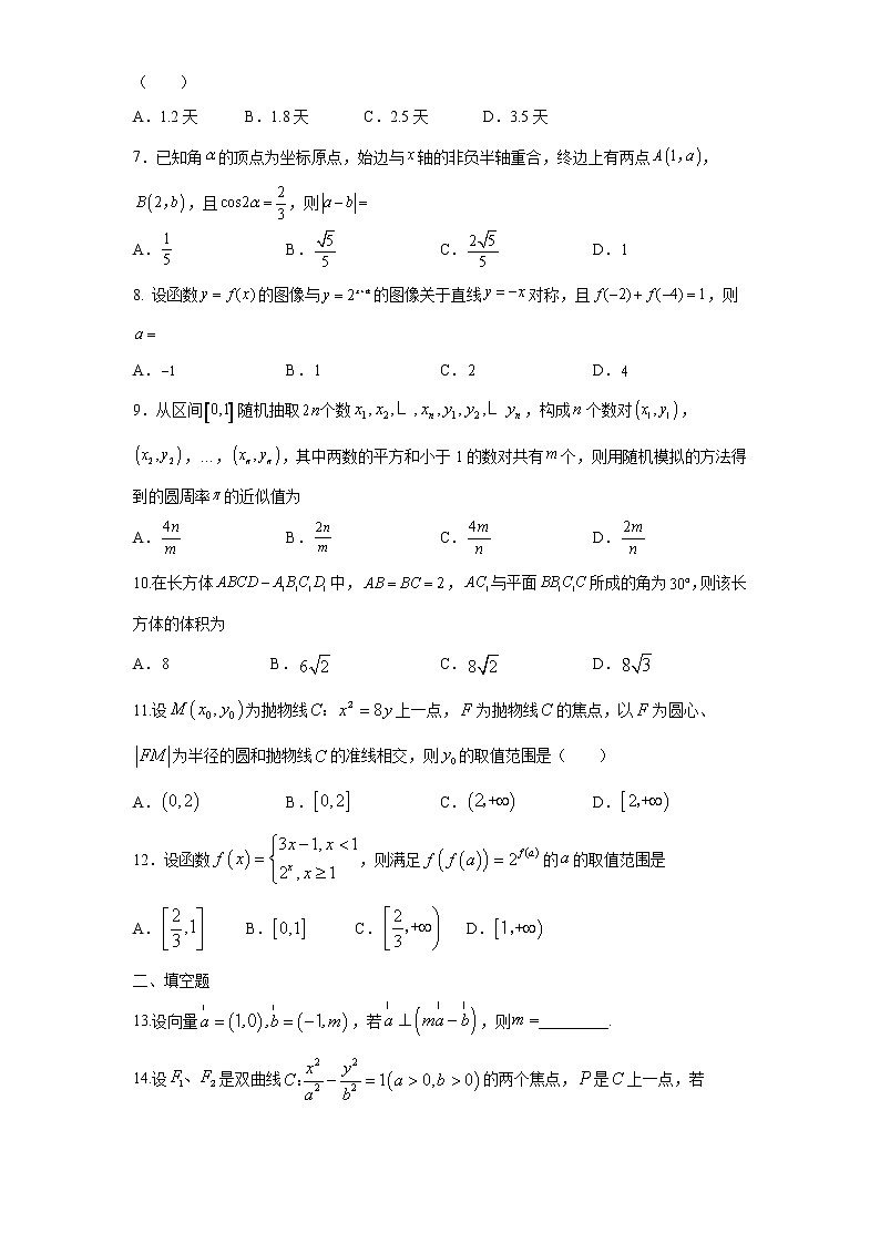 2022届河南省顶级名校高三考前真题重组导向卷（三）文科数学试题及答案第2页