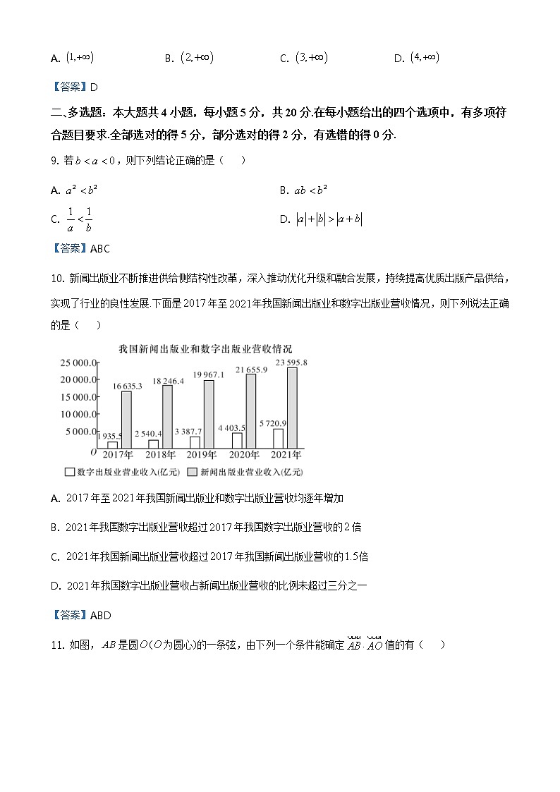 湖南省长沙市雅礼中学2021届高三下学期高考模拟(一)数学试题第3页