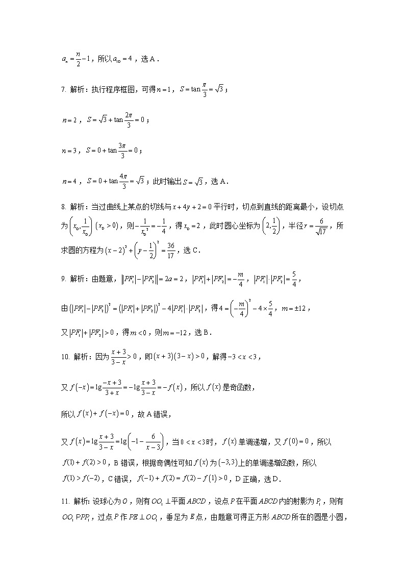 文数答案第2页
