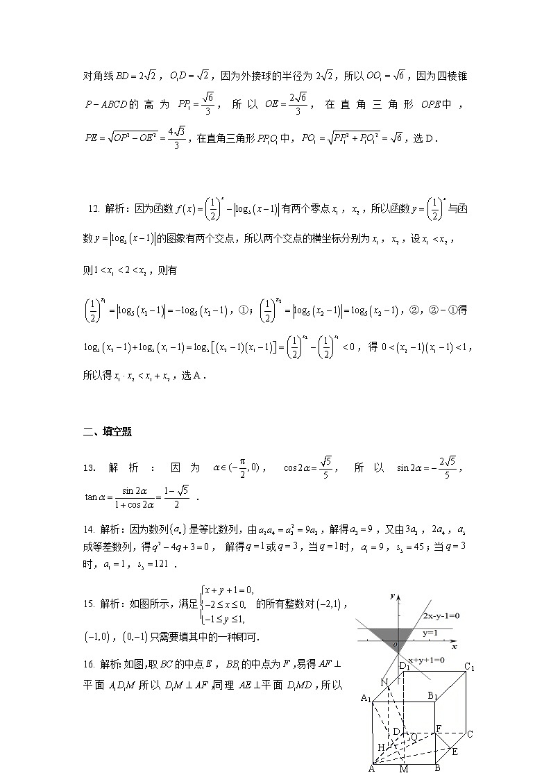 文数答案第3页
