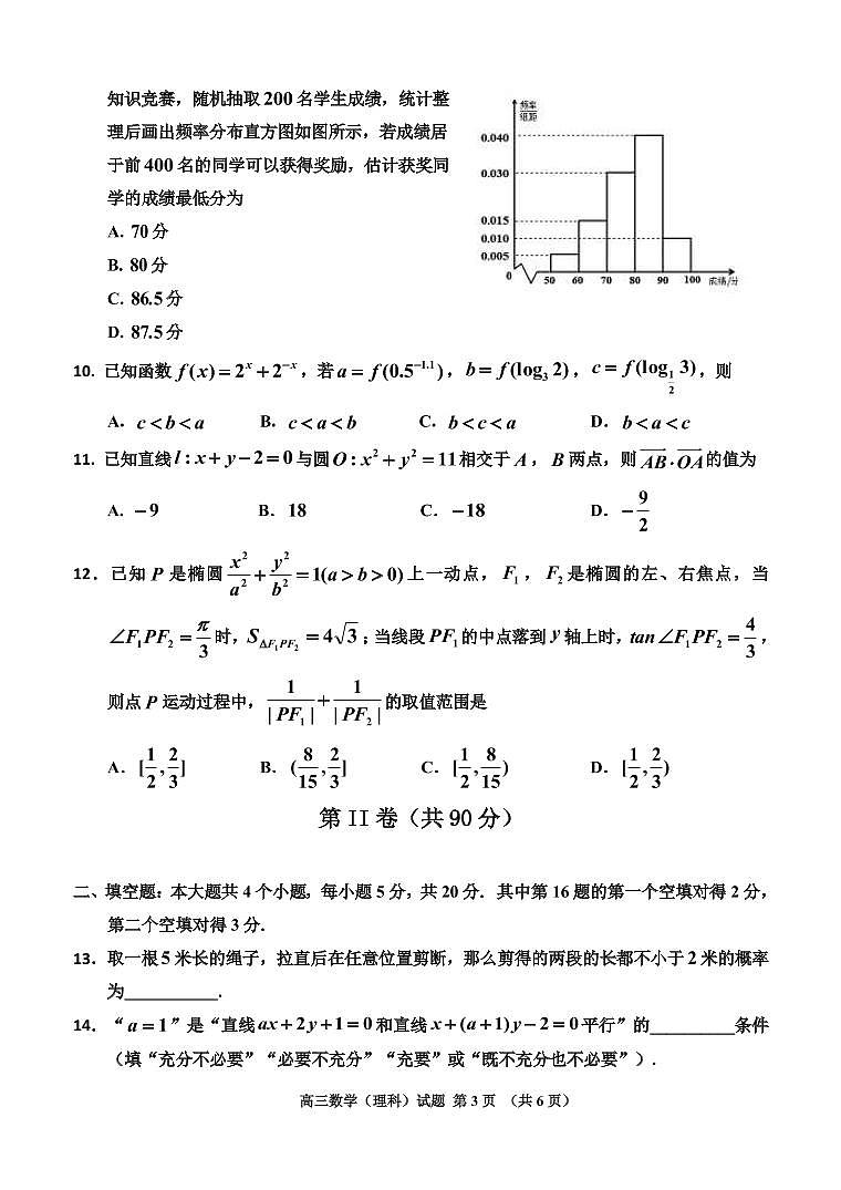 二调理终第3页